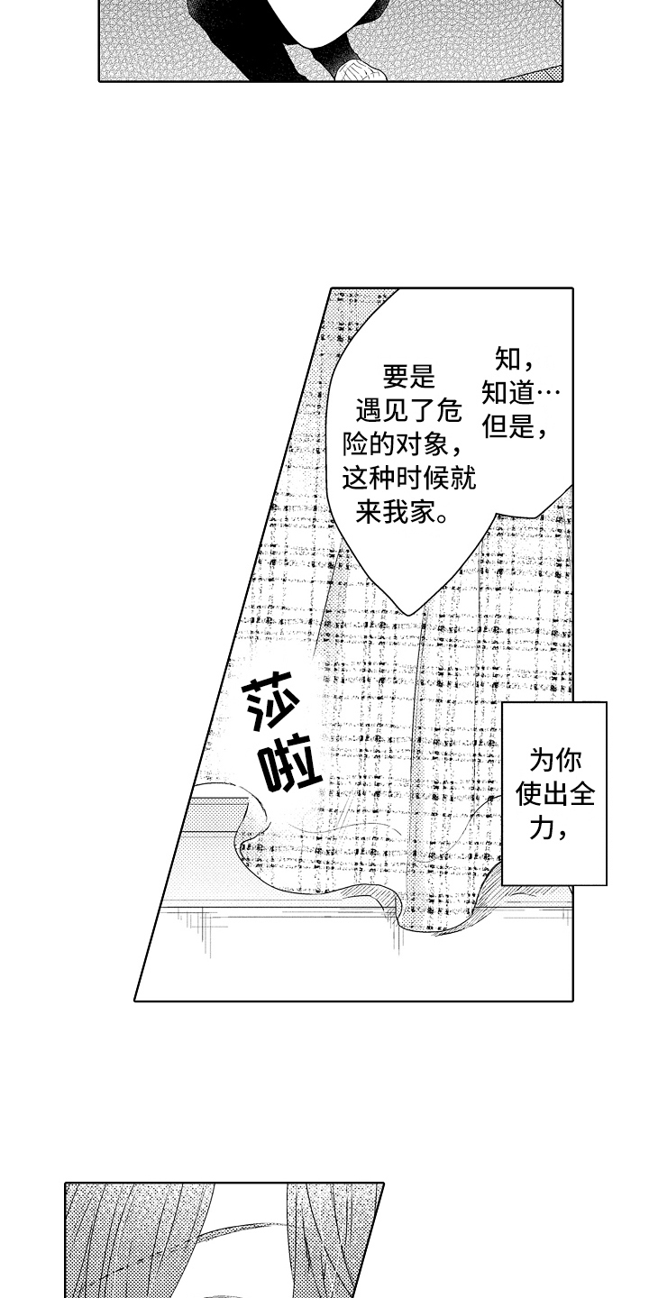 第16话7