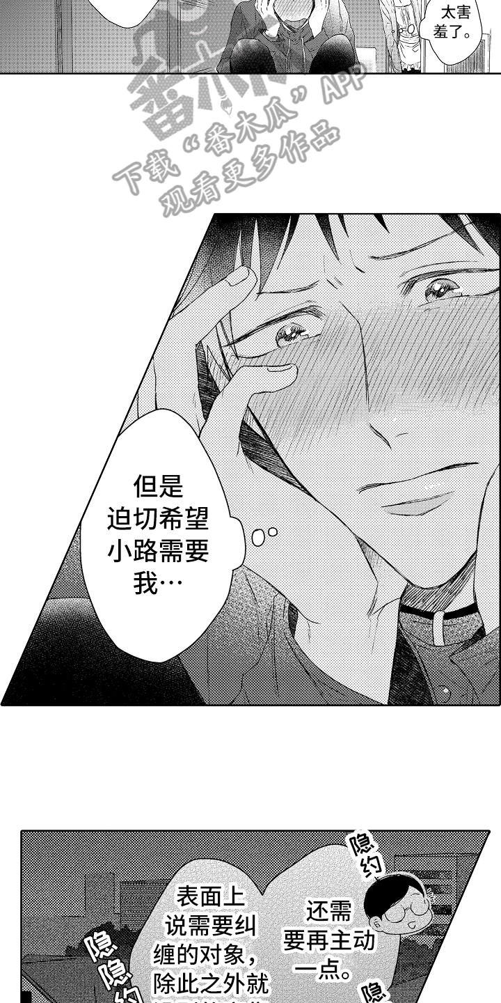 第15话4