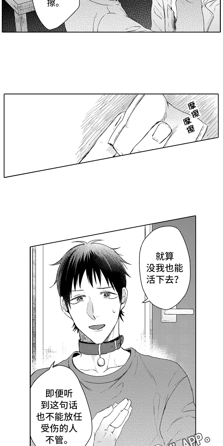 第15话12