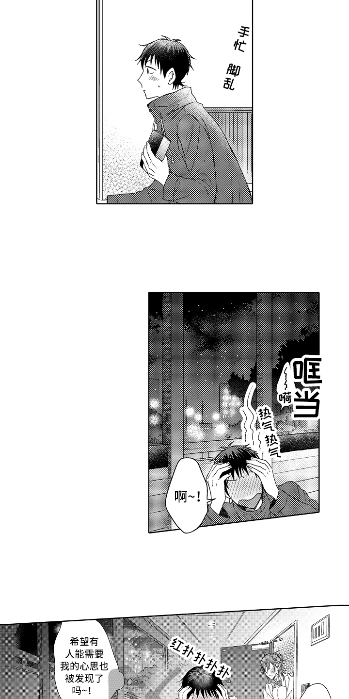 第15话3