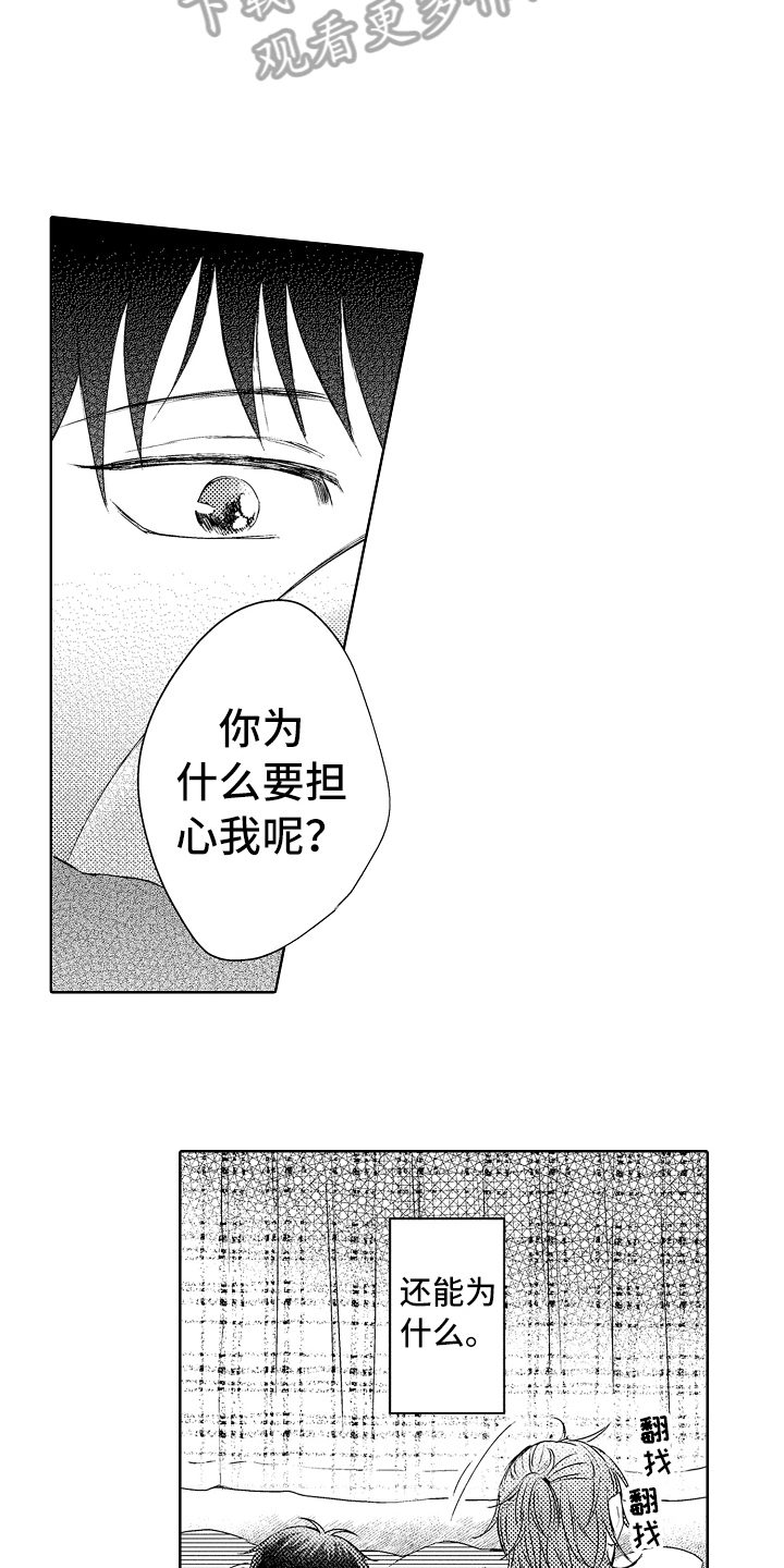 第14话8