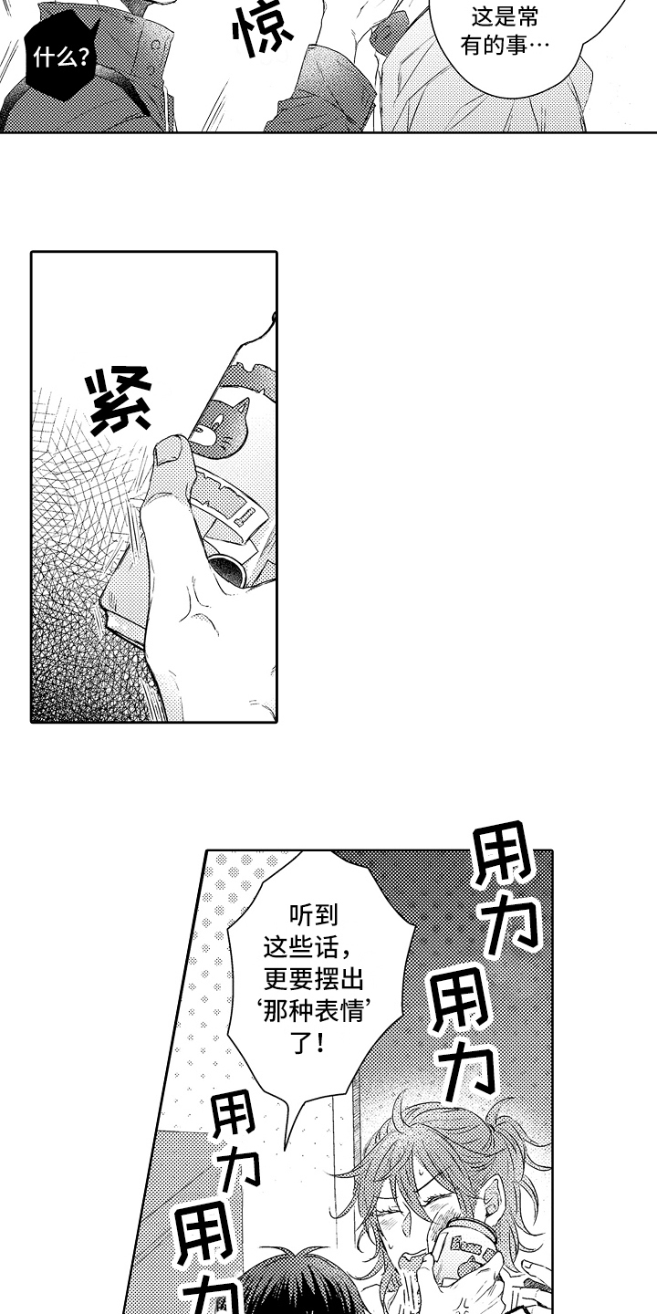 第14话3