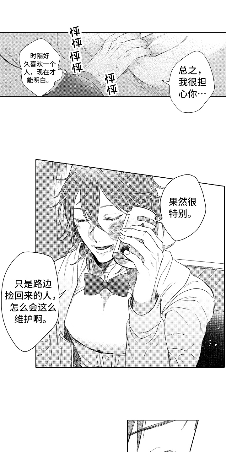 第14话12