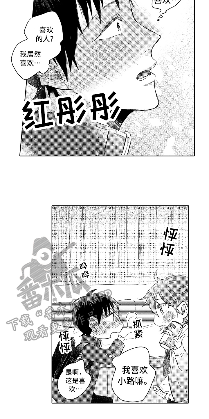 第14话11