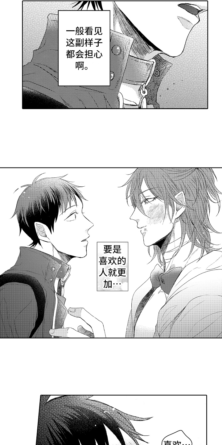 第14话10