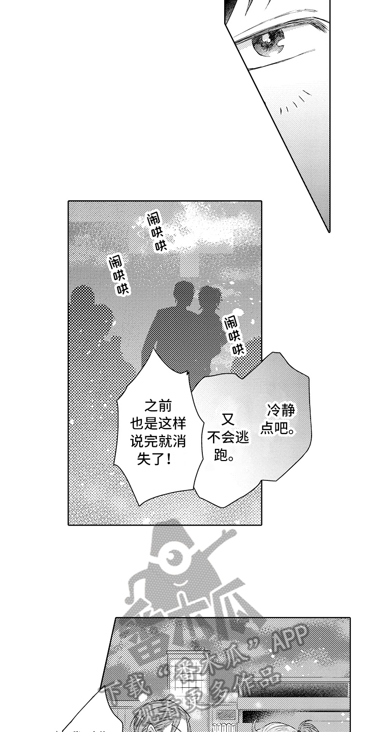 第13话1