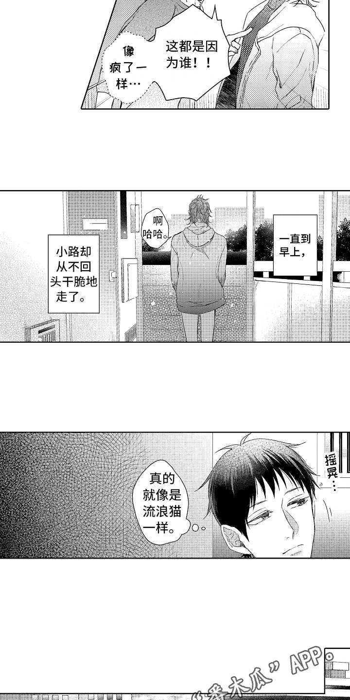 第12话4