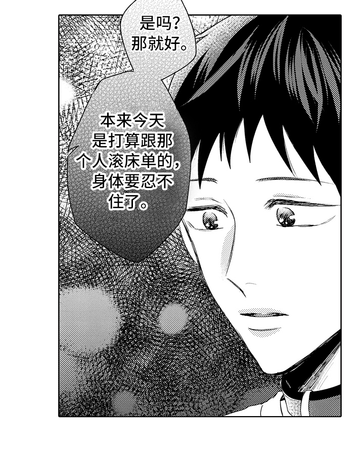 第11话14