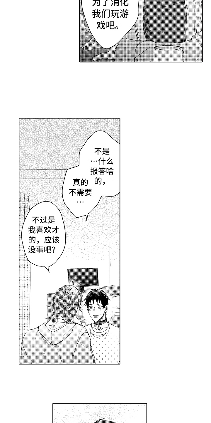 第11话12