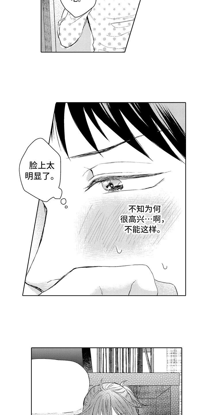 第11话8