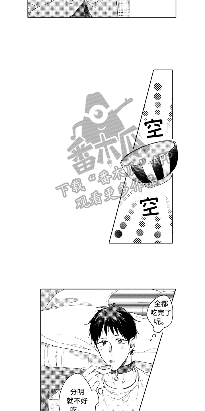 第11话7
