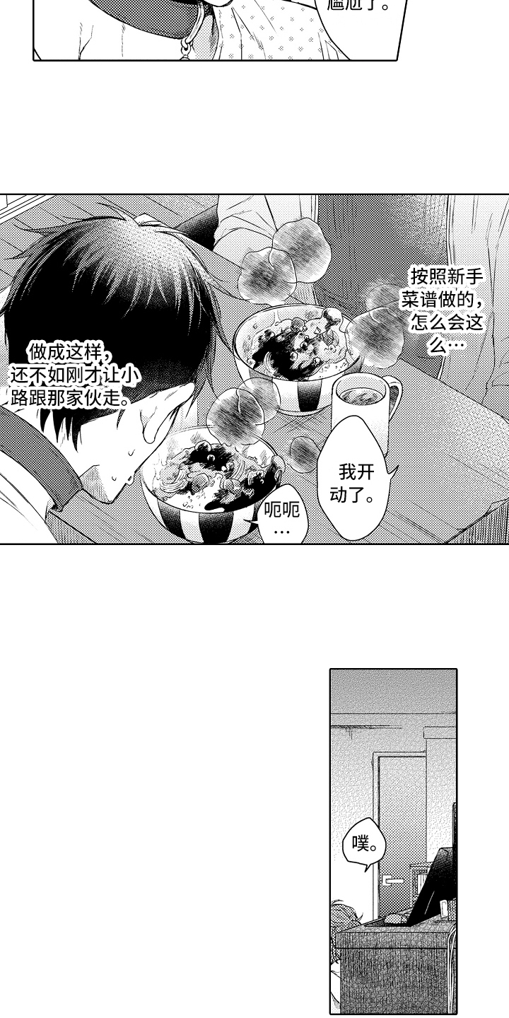 第11话2