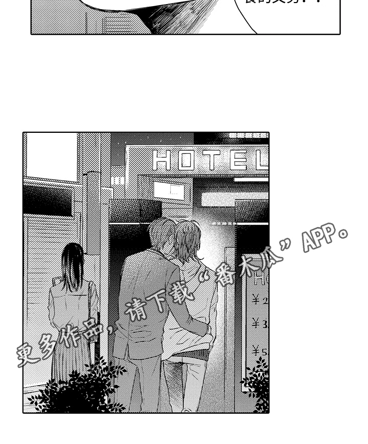 第9话11