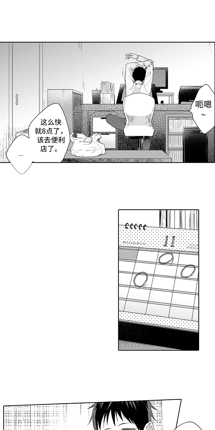 第9话7