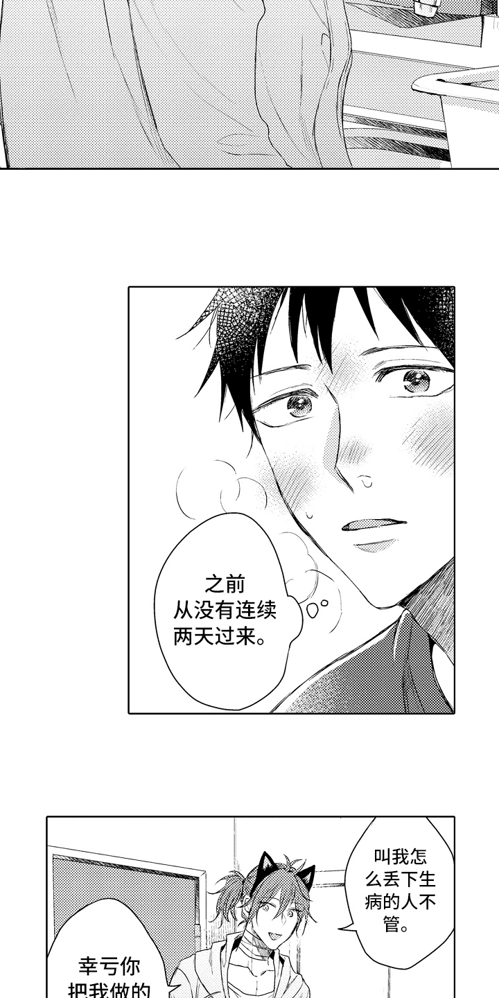 第8话5