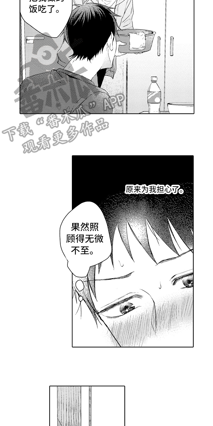 第8话6