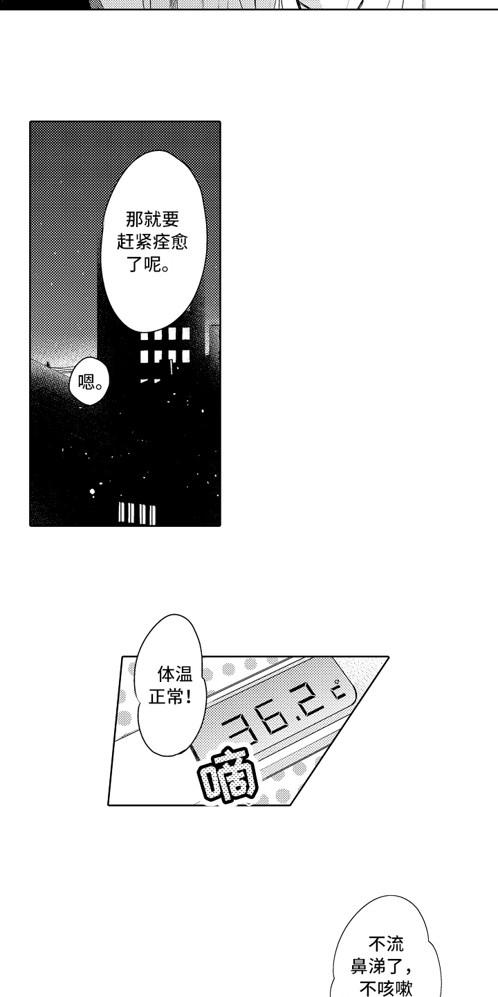 第8话12