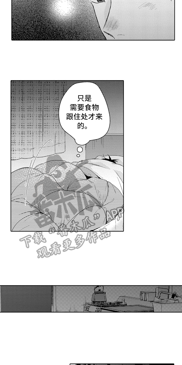 第7话3