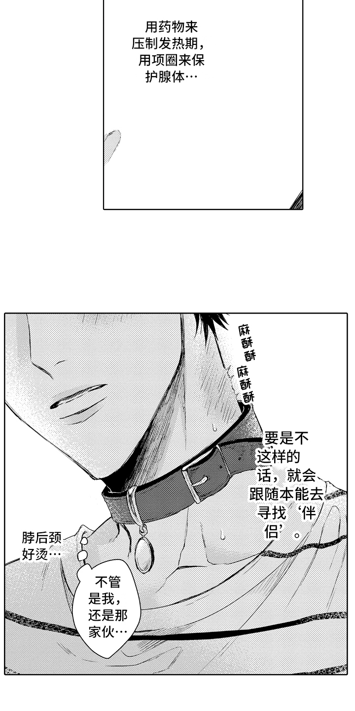 第6话8
