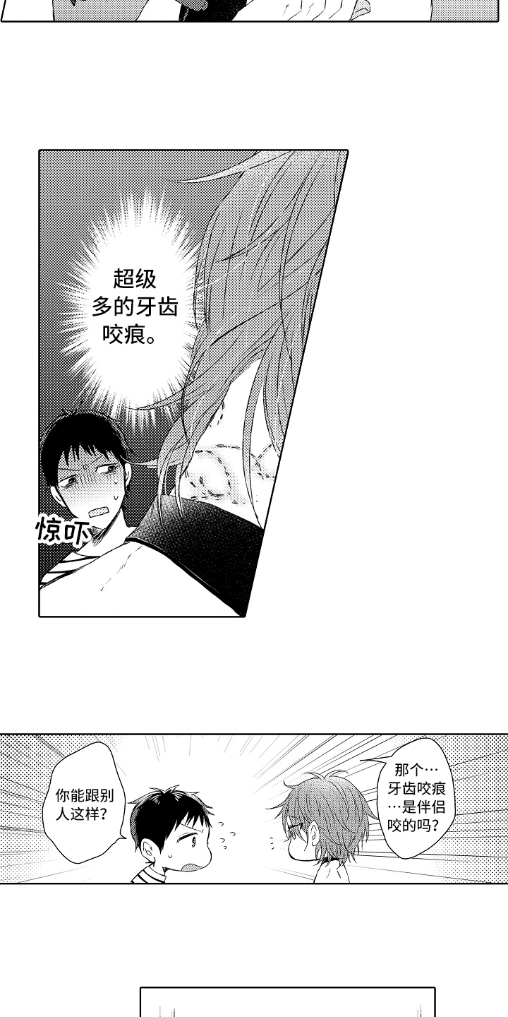 第5话6