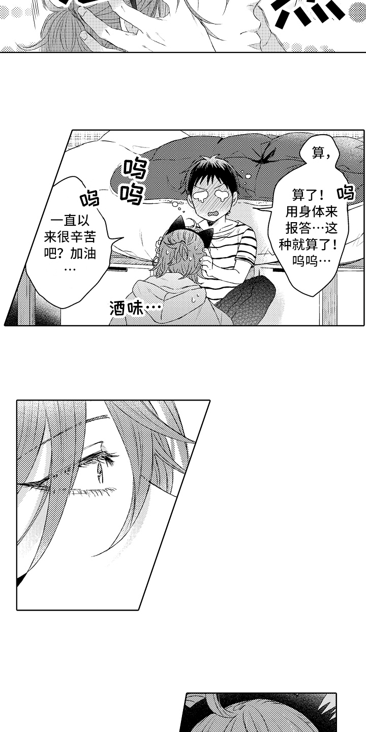 第5话2