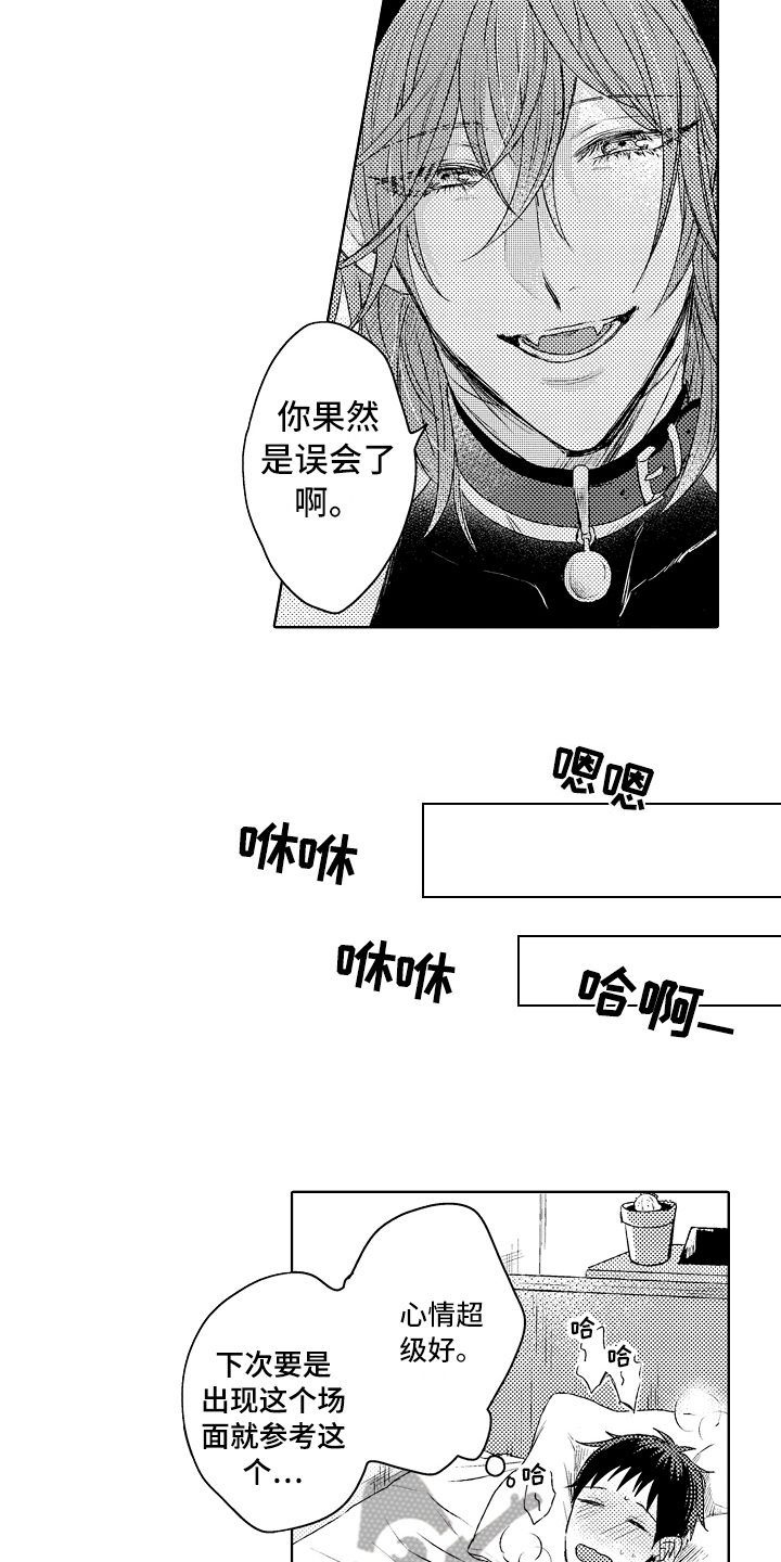 第5话3