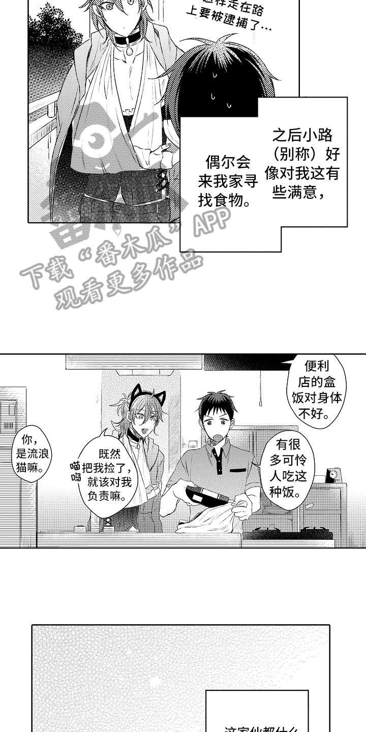 第4话4