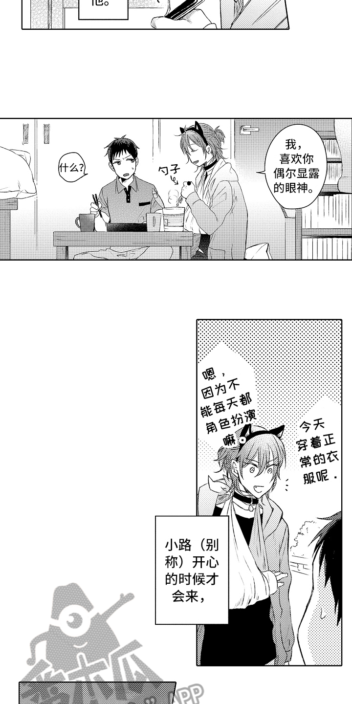 第4话7