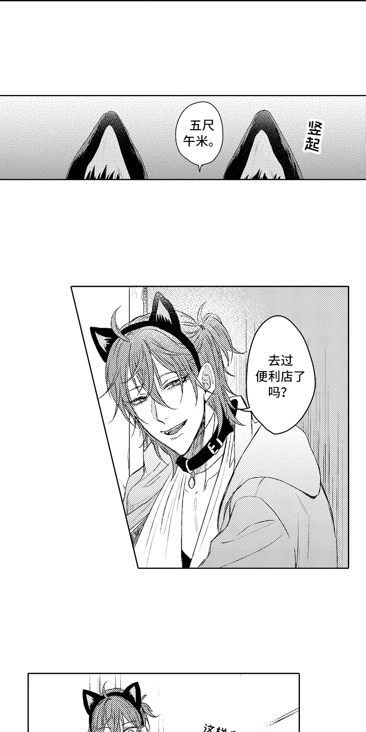 第4话3