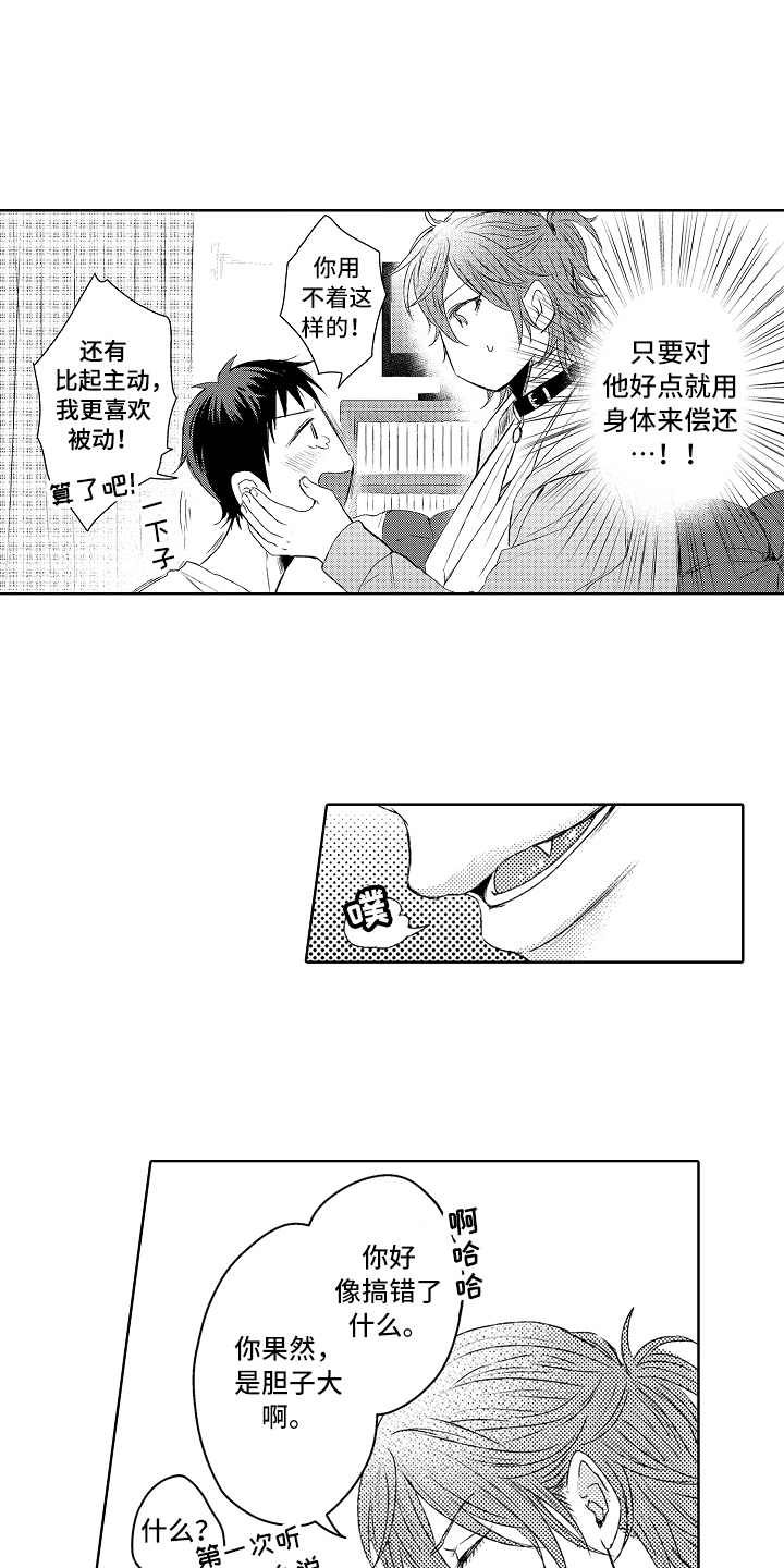 第3话11