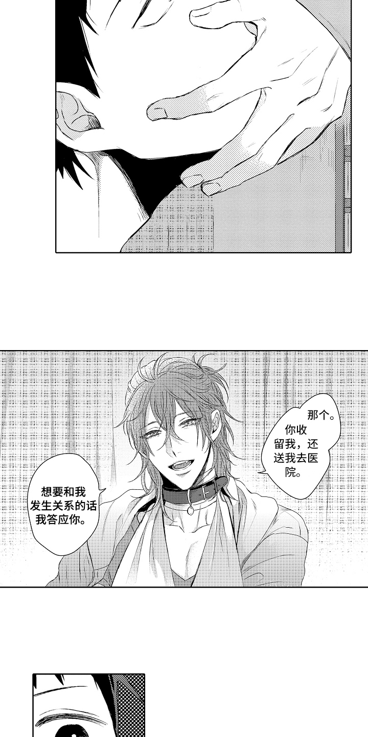 第3话9