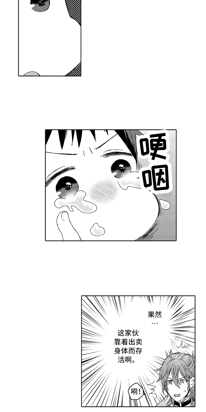 第3话10
