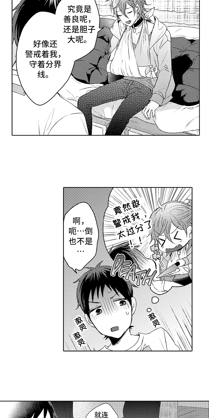 第3话7