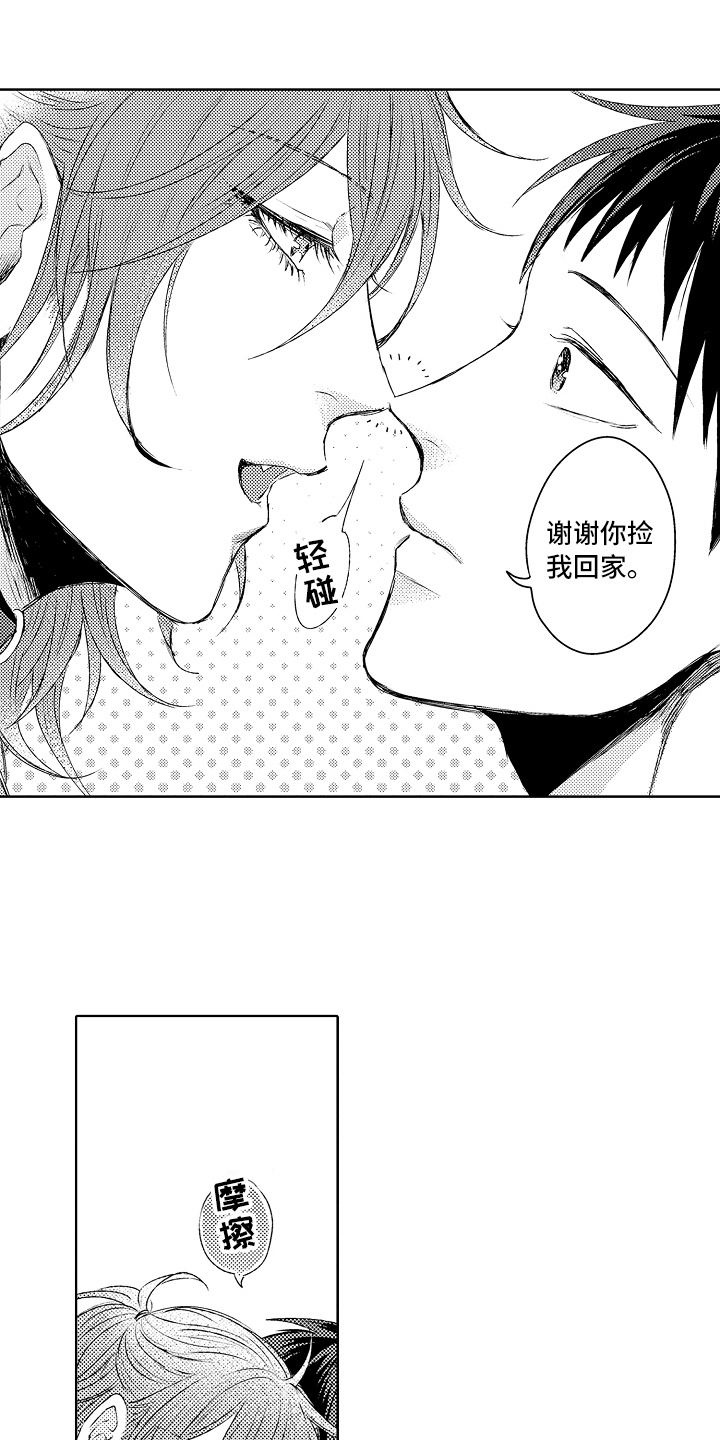 第2话7