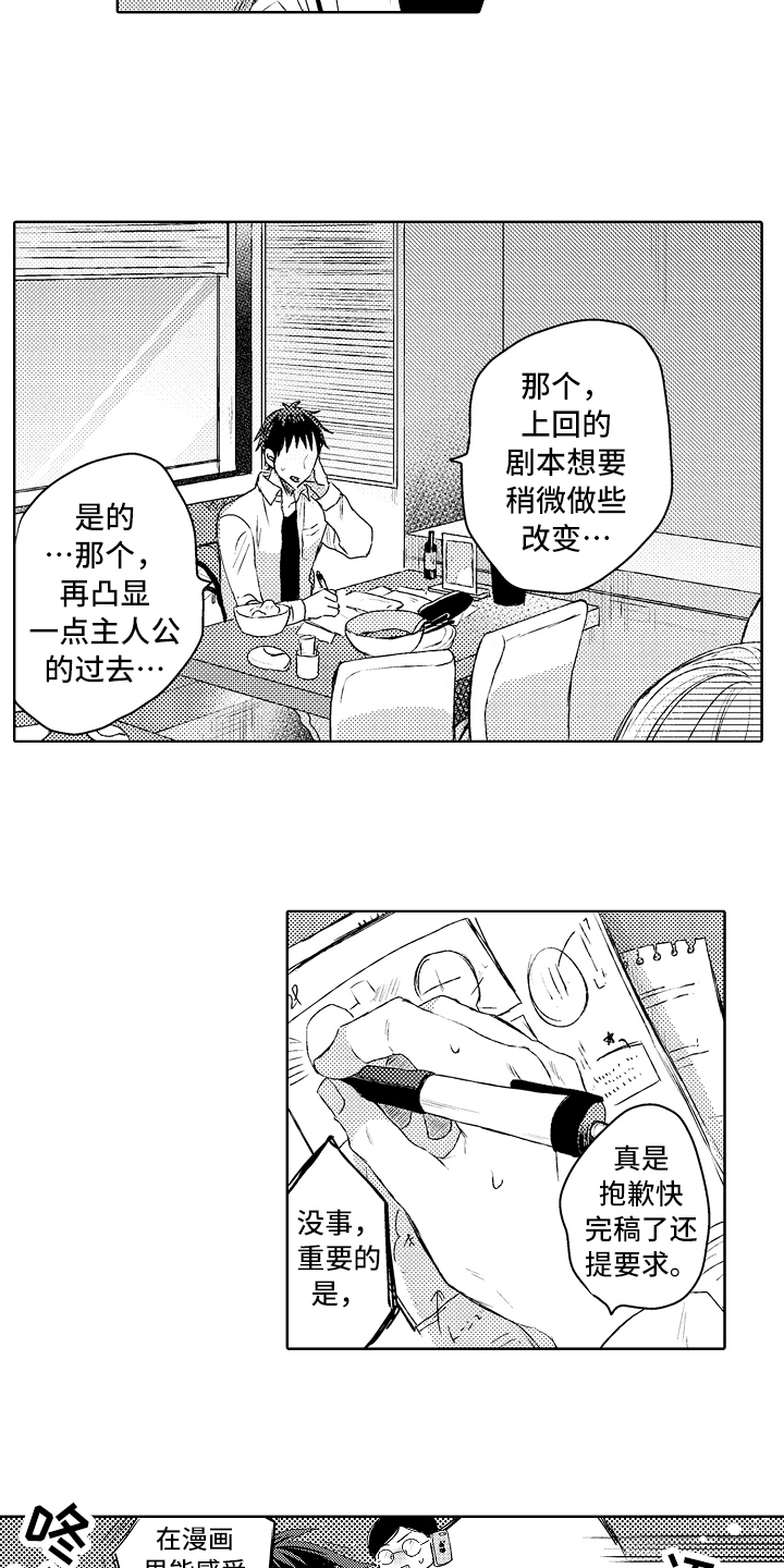 第1话9