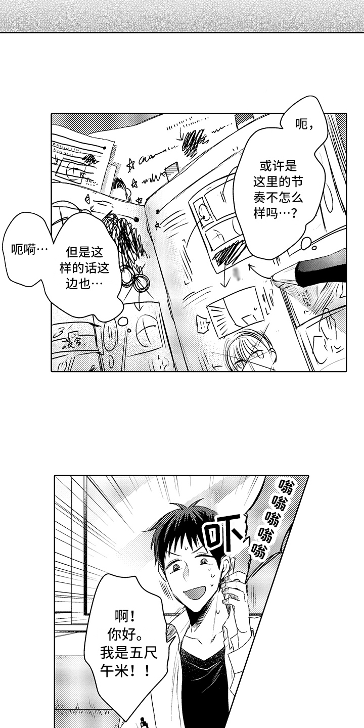 第1话8
