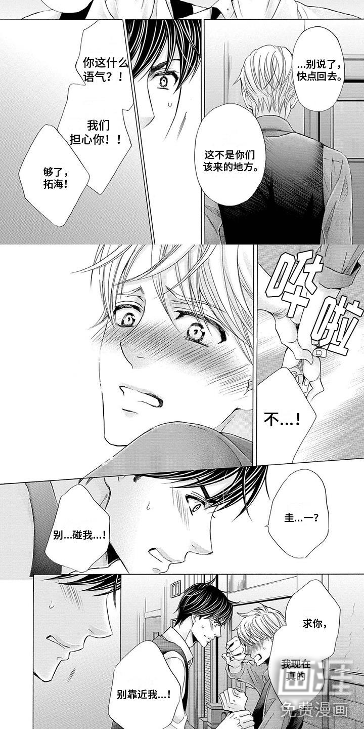 第17话4