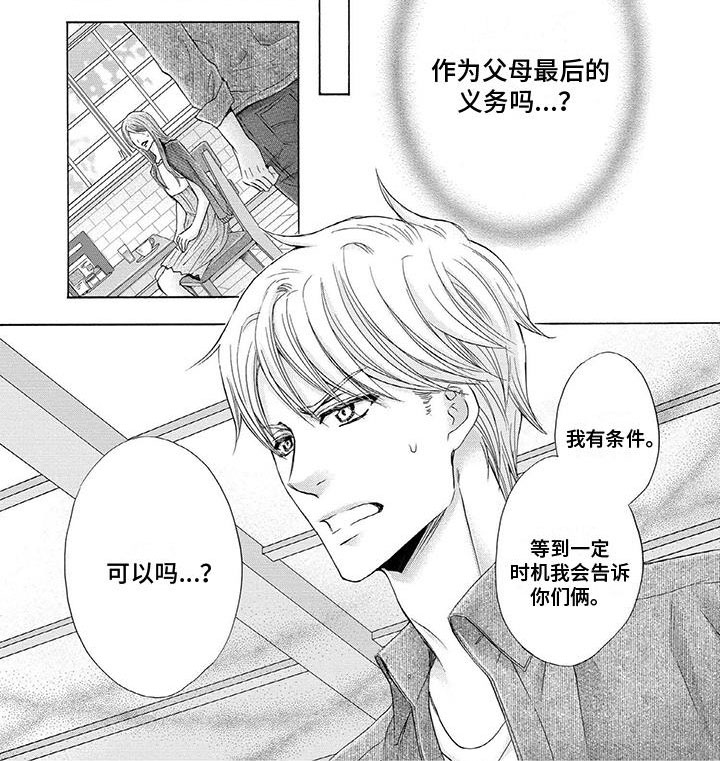 第17话9