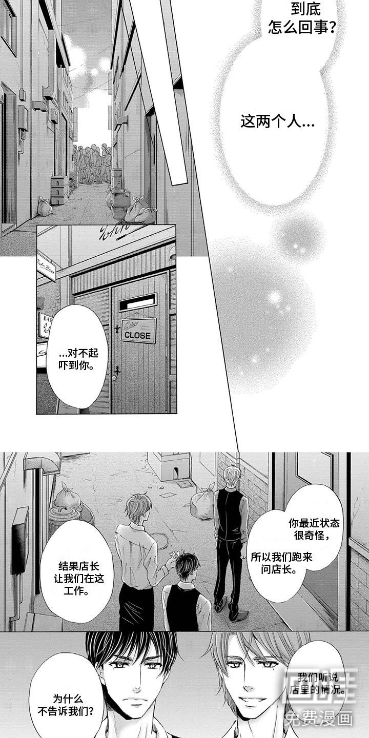 第17话3
