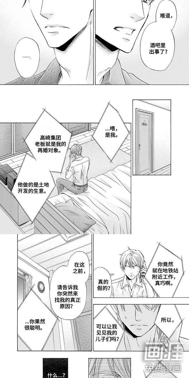 第16话3