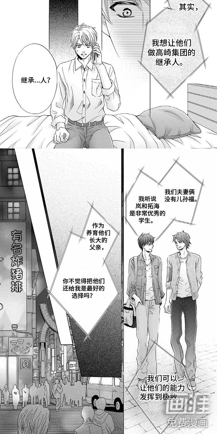 第16话4