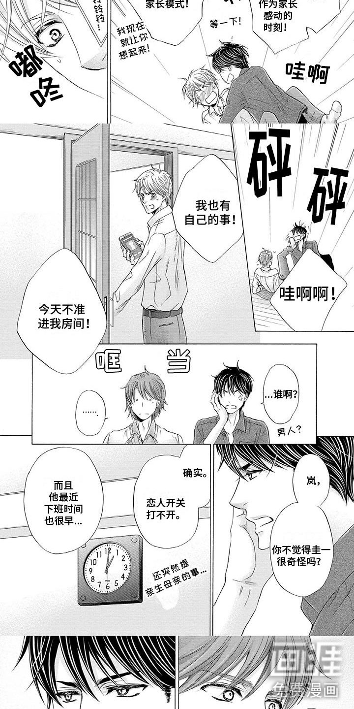 第16话2