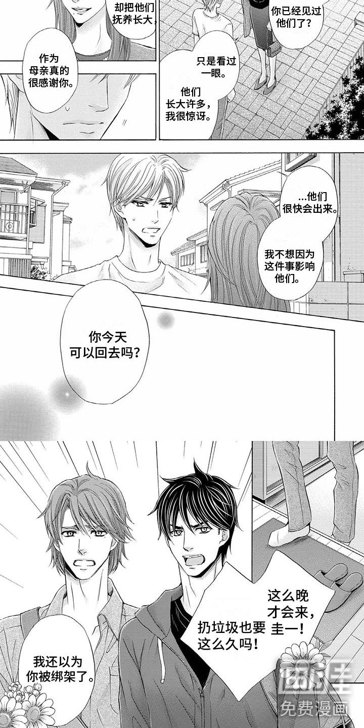 第15话3