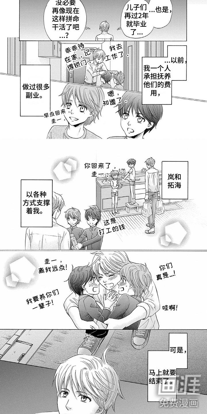 第14话4