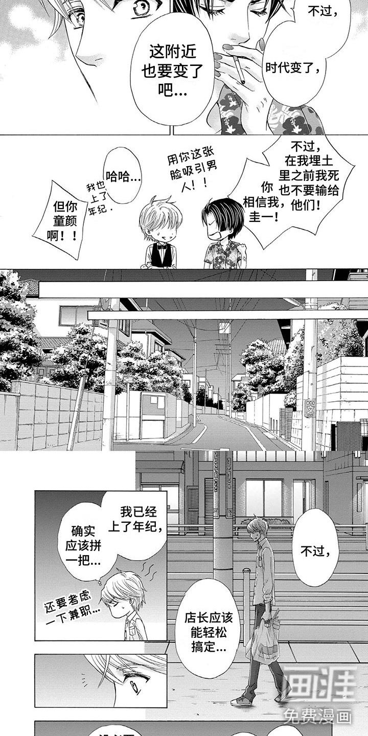 第14话3