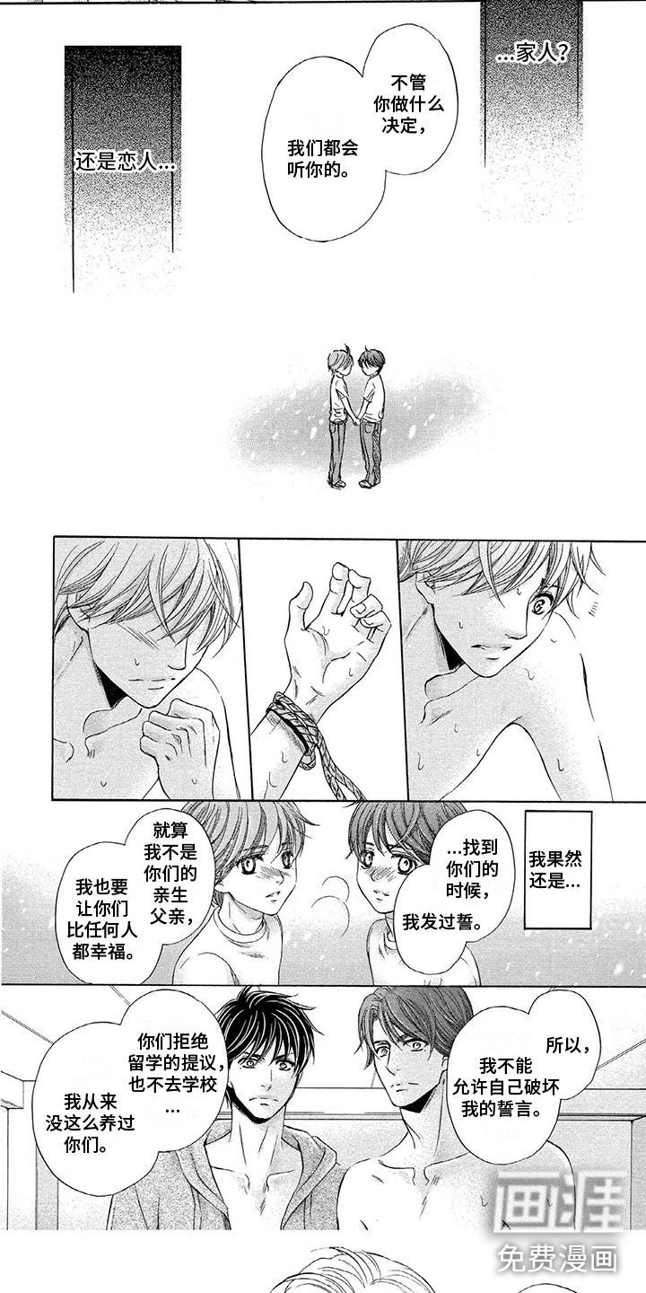 第10话2