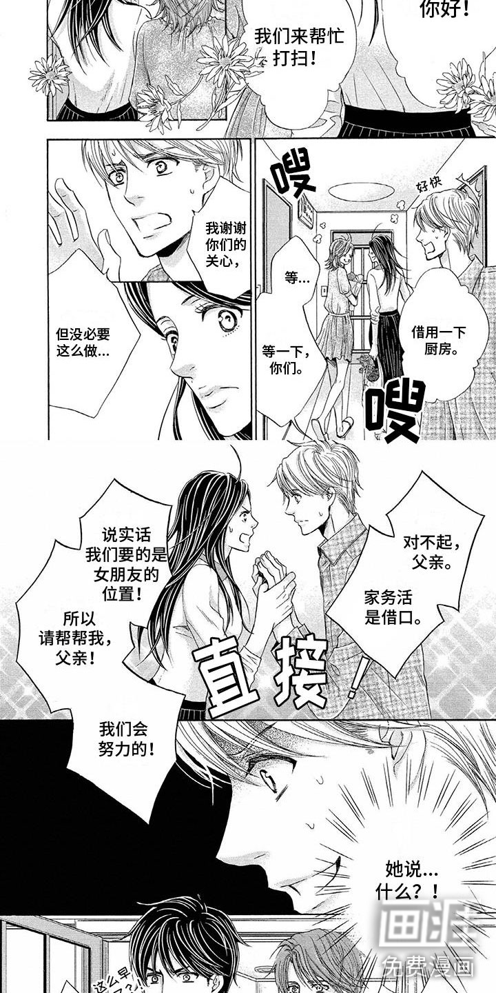 第8话1