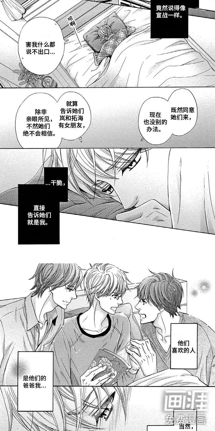 第8话3