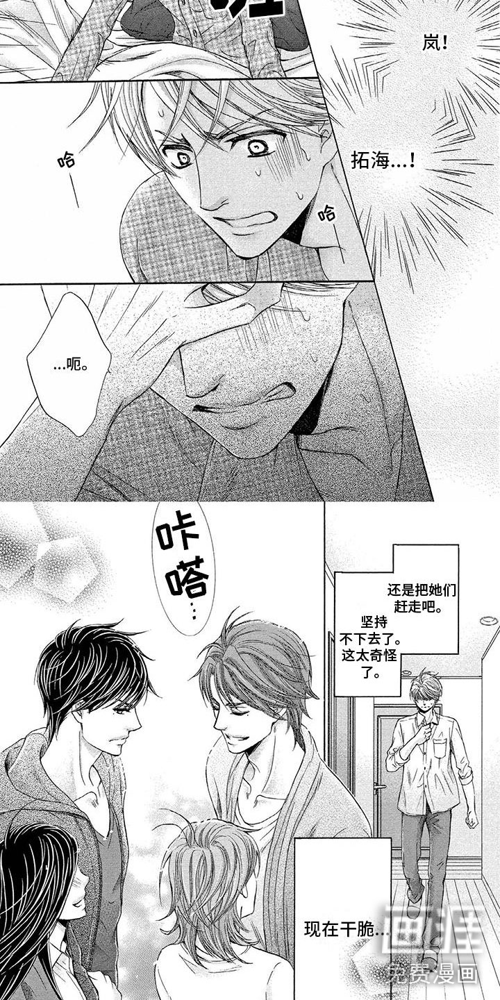 第8话6
