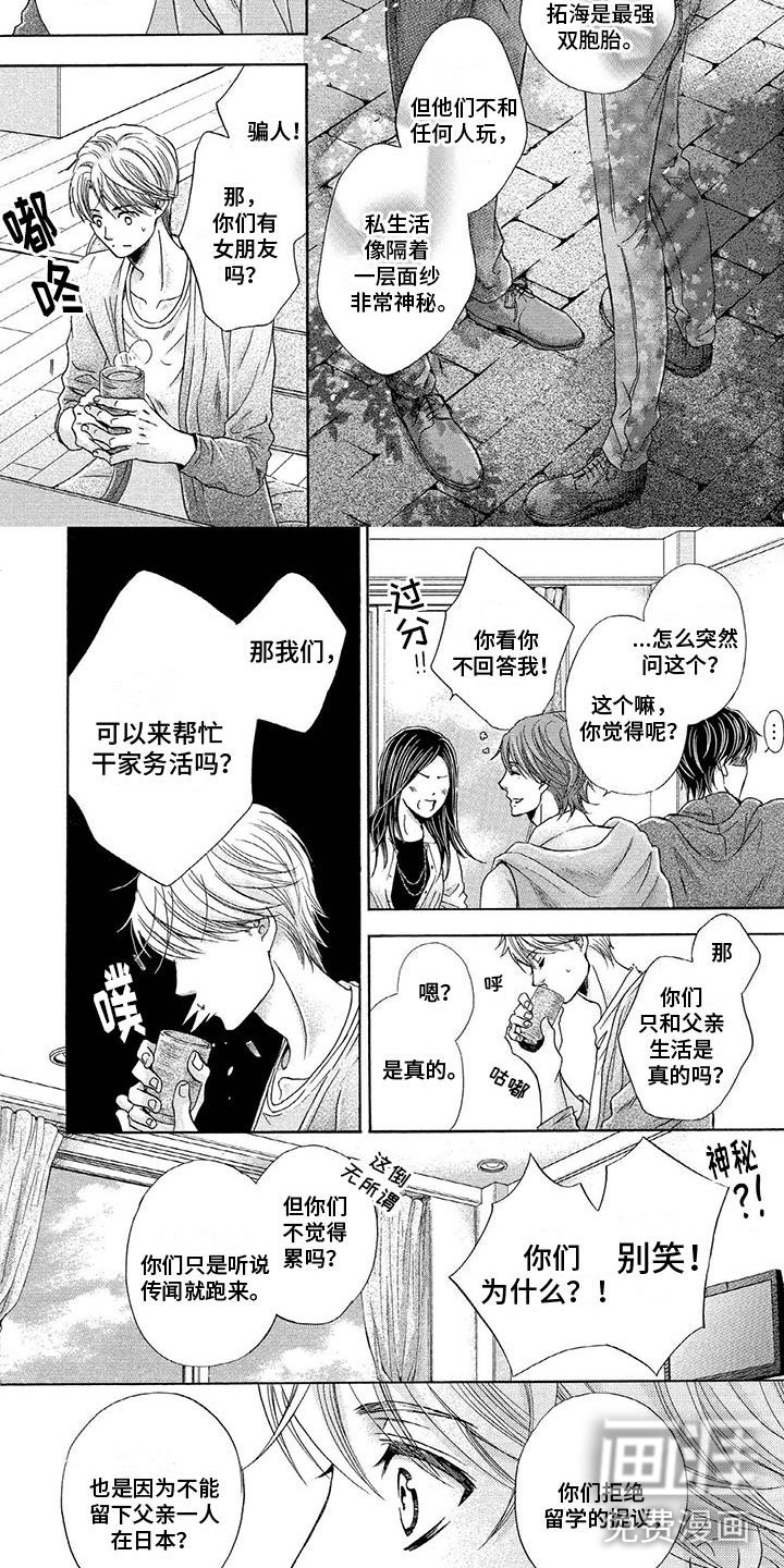 第7话4